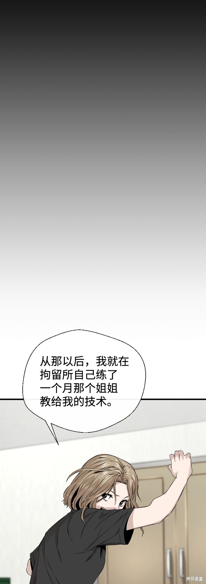 《无痕的一天》漫画最新章节第11话免费下拉式在线观看章节第【44】张图片