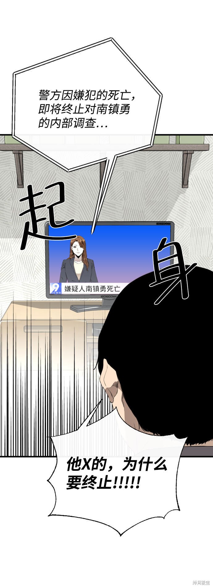 《无痕的一天》漫画最新章节第61话免费下拉式在线观看章节第【82】张图片