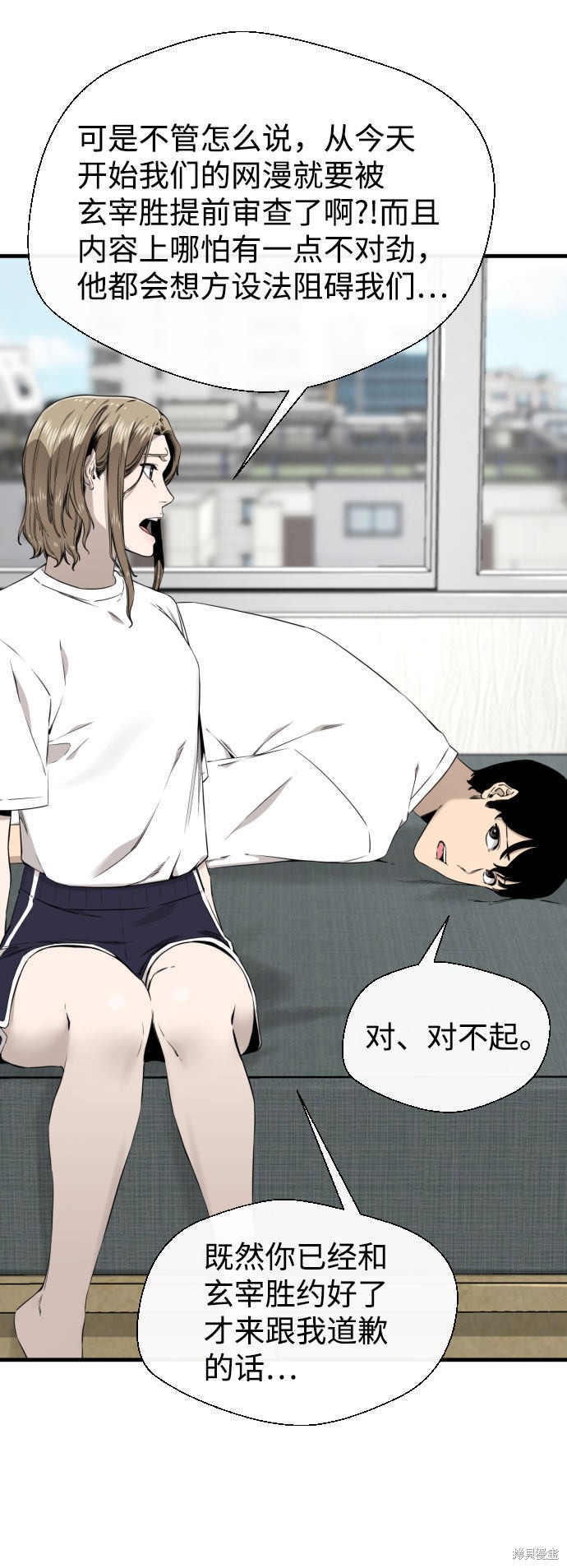 《无痕的一天》漫画最新章节第45话免费下拉式在线观看章节第【7】张图片