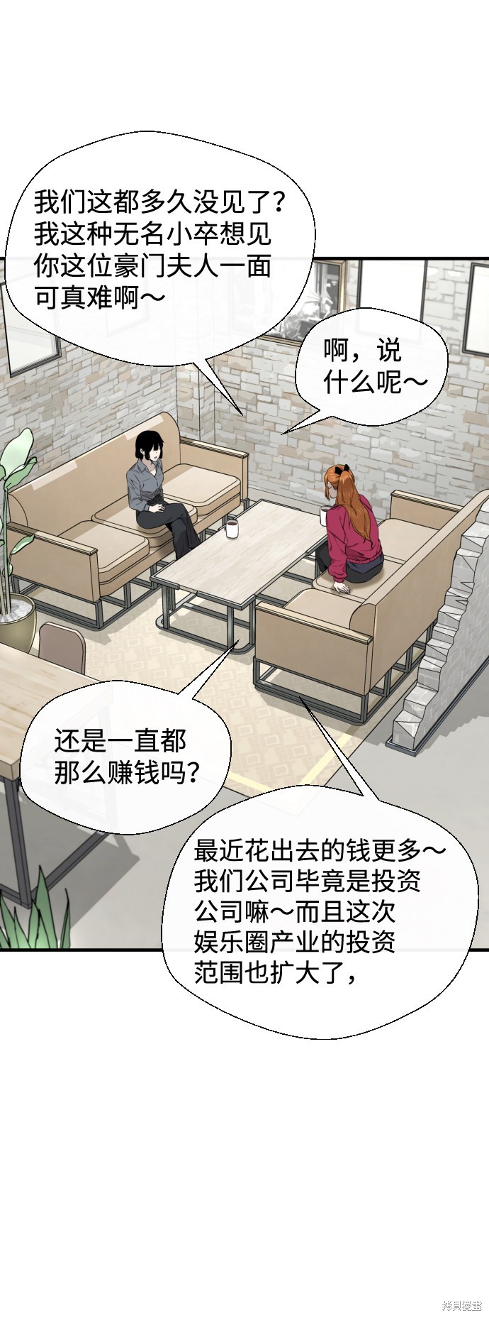 《无痕的一天》漫画最新章节第26话免费下拉式在线观看章节第【24】张图片