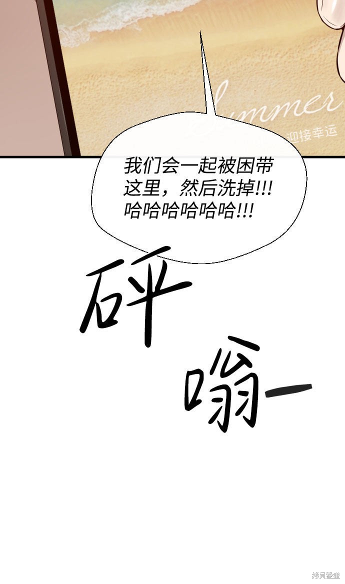 《无痕的一天》漫画最新章节第60话免费下拉式在线观看章节第【99】张图片