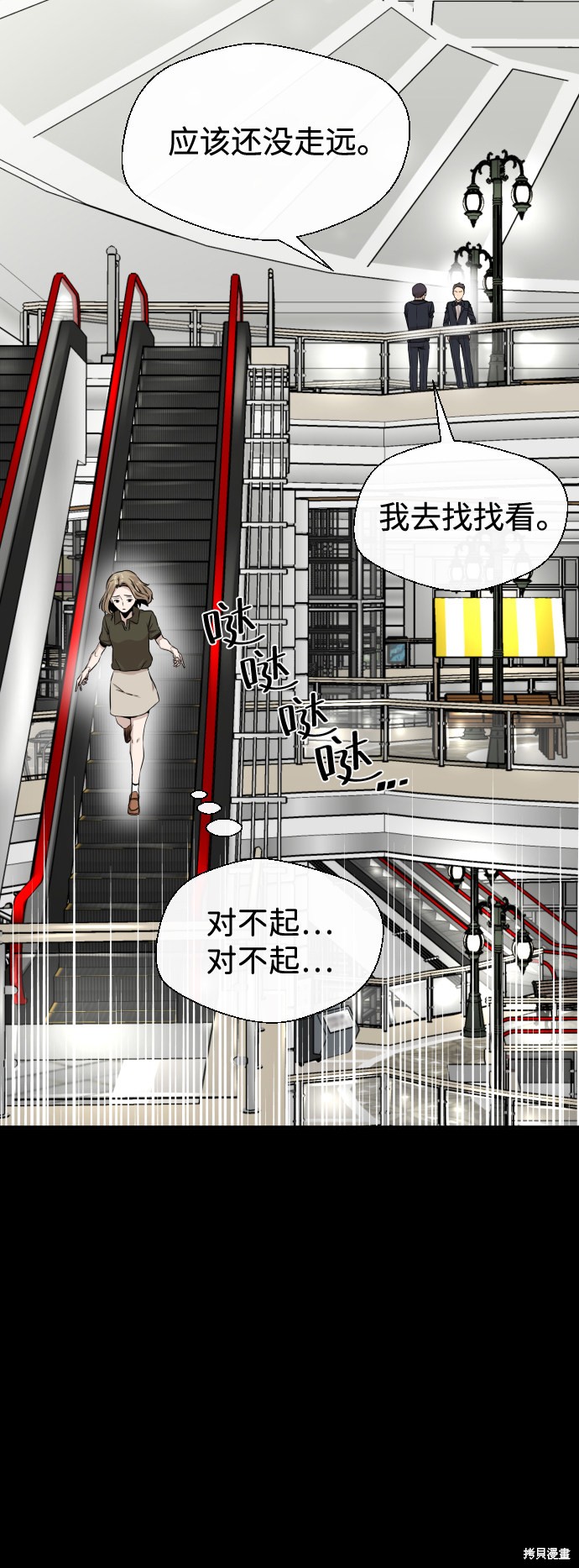 《无痕的一天》漫画最新章节第10话免费下拉式在线观看章节第【25】张图片