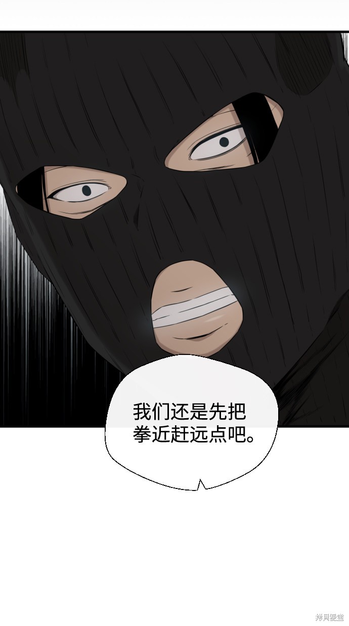 《无痕的一天》漫画最新章节第38话免费下拉式在线观看章节第【8】张图片