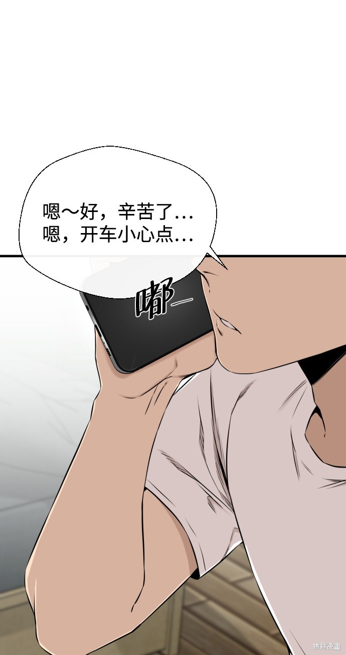 《无痕的一天》漫画最新章节第20话免费下拉式在线观看章节第【19】张图片