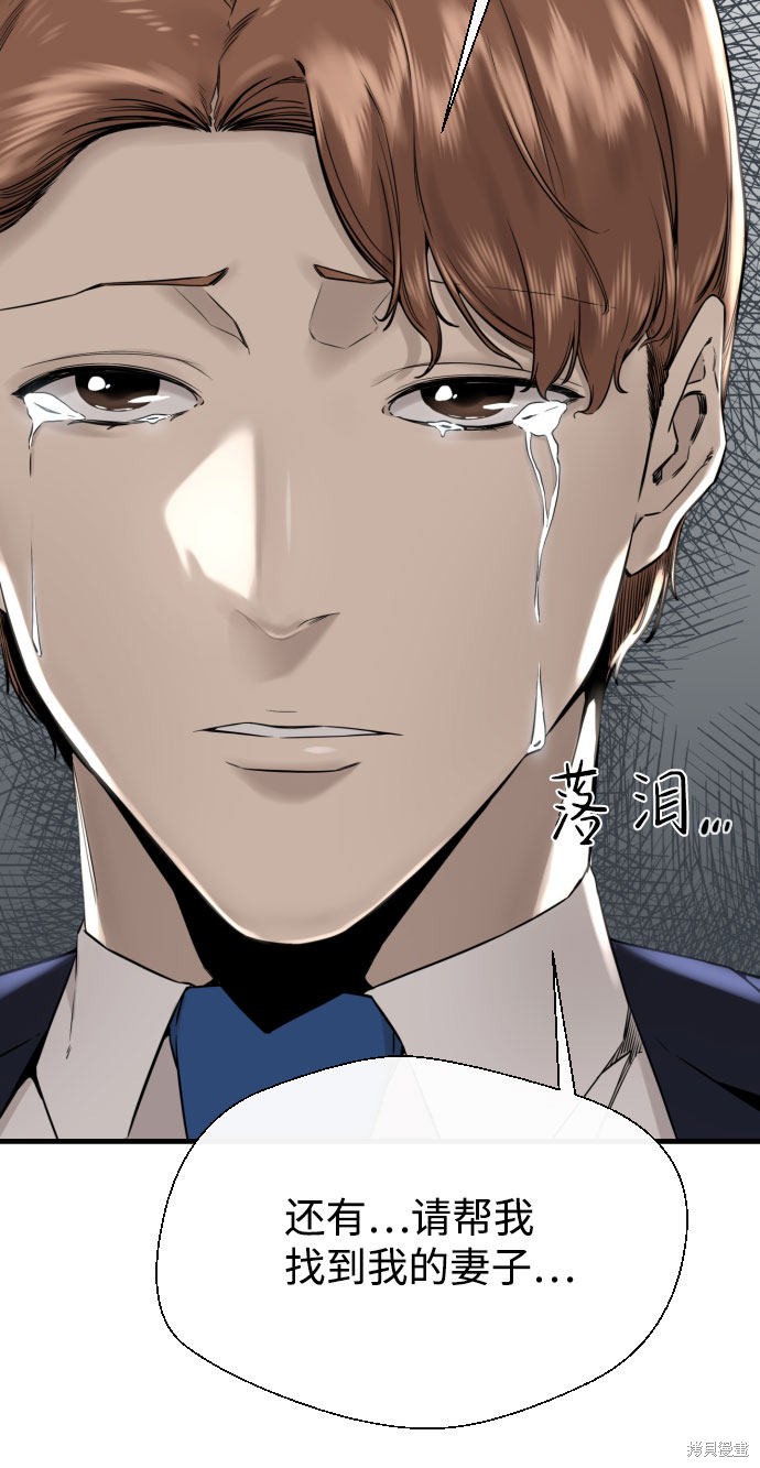 《无痕的一天》漫画最新章节第56话免费下拉式在线观看章节第【29】张图片