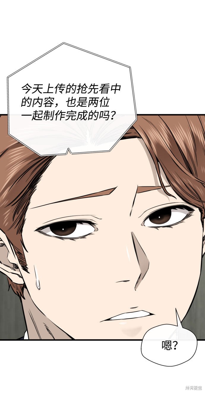 《无痕的一天》漫画最新章节第43话免费下拉式在线观看章节第【73】张图片