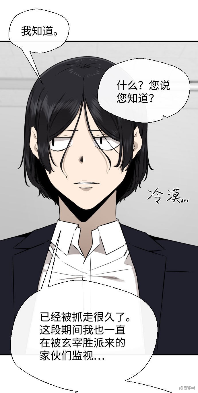 《无痕的一天》漫画最新章节第59话免费下拉式在线观看章节第【10】张图片