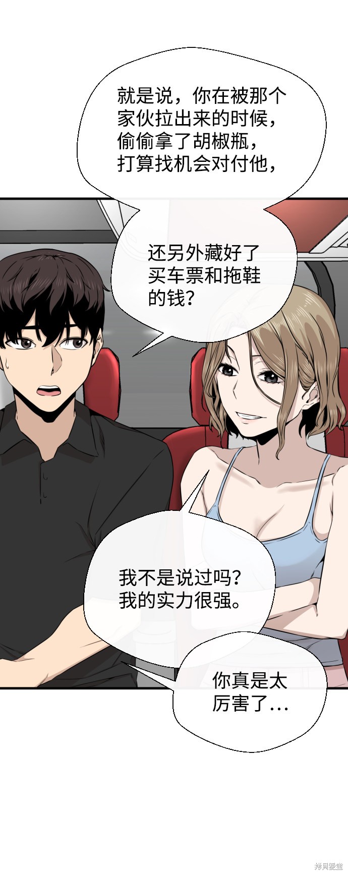 《无痕的一天》漫画最新章节第14话免费下拉式在线观看章节第【70】张图片