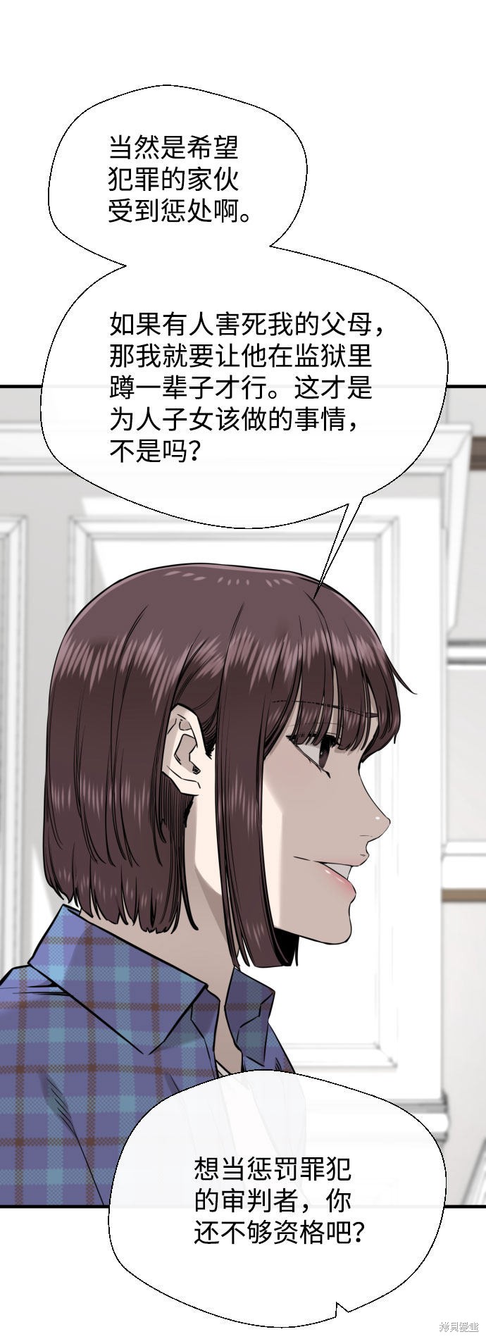 《无痕的一天》漫画最新章节第57话免费下拉式在线观看章节第【19】张图片