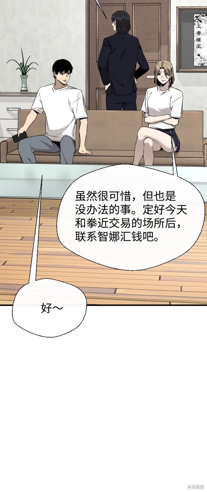 《无痕的一天》漫画最新章节第57话免费下拉式在线观看章节第【40】张图片