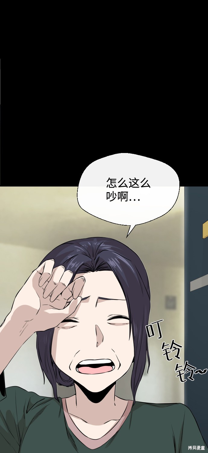 《无痕的一天》漫画最新章节第8话免费下拉式在线观看章节第【44】张图片