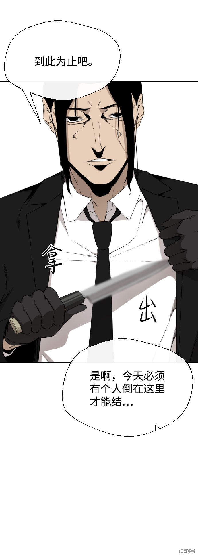 《无痕的一天》漫画最新章节第51话免费下拉式在线观看章节第【25】张图片