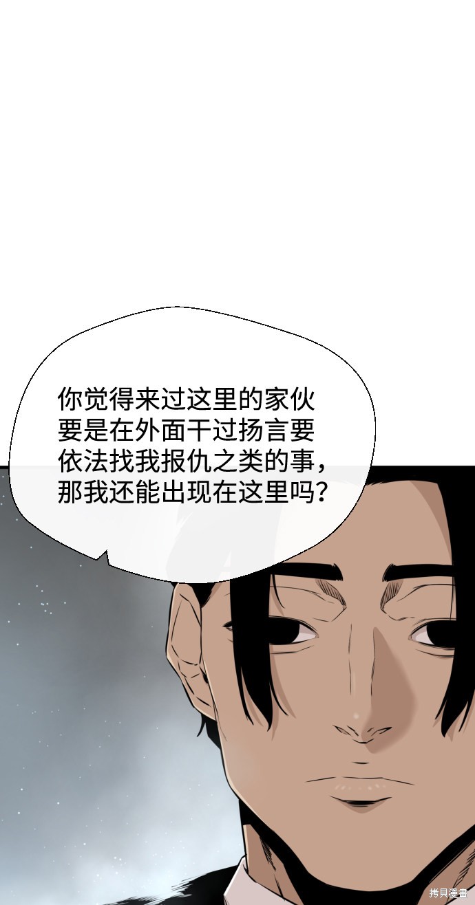 《无痕的一天》漫画最新章节第22话免费下拉式在线观看章节第【63】张图片