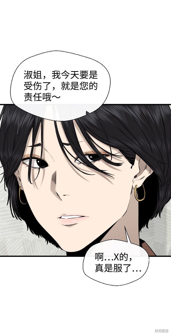 《无痕的一天》漫画最新章节第36话免费下拉式在线观看章节第【50】张图片