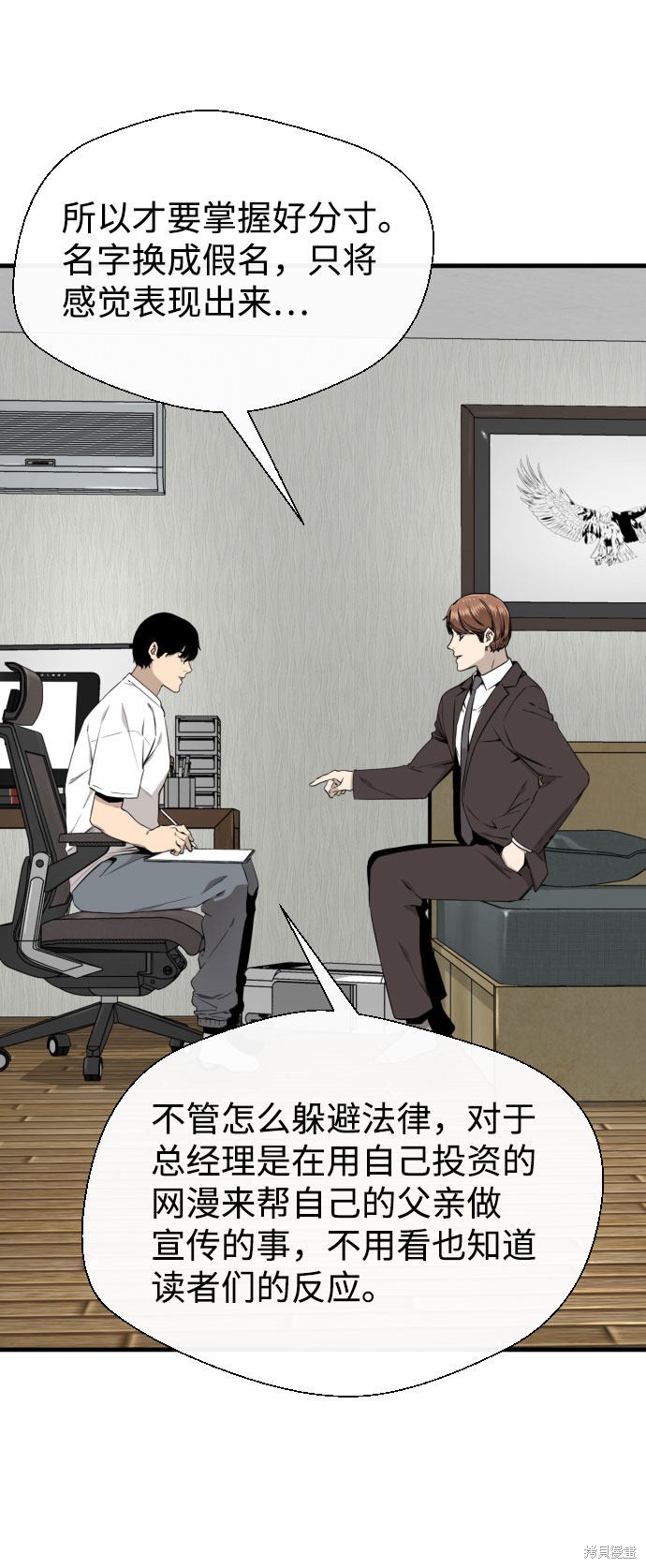 《无痕的一天》漫画最新章节第47话免费下拉式在线观看章节第【39】张图片