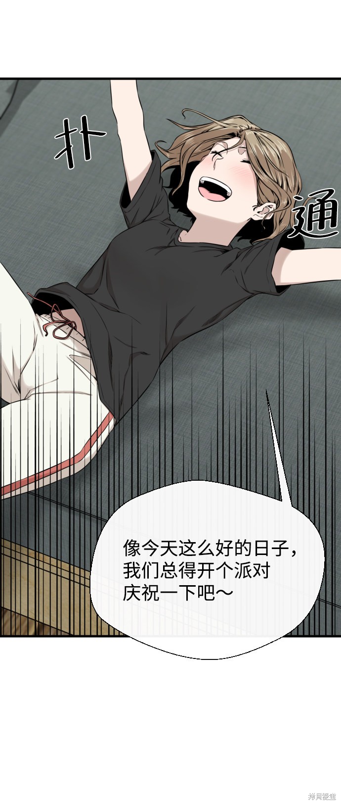 《无痕的一天》漫画最新章节第14话免费下拉式在线观看章节第【5】张图片