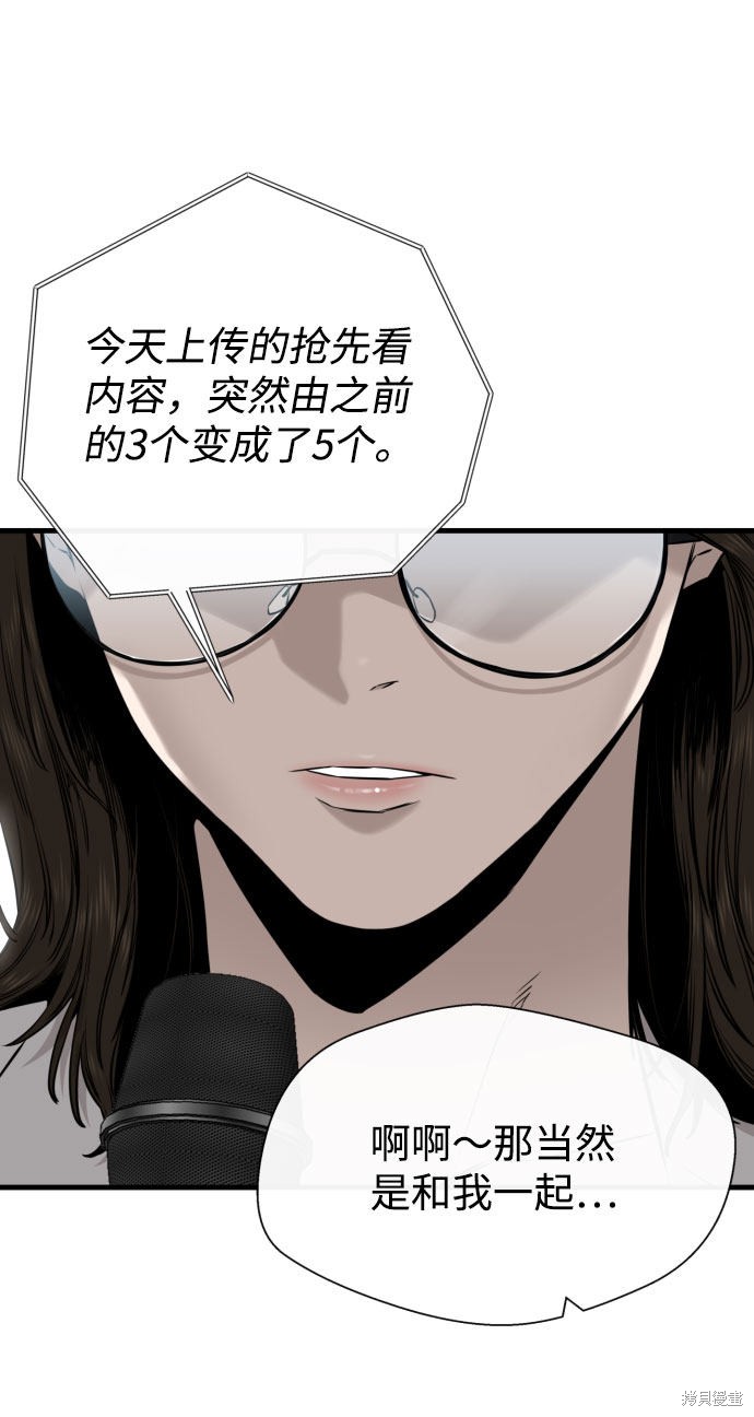 《无痕的一天》漫画最新章节第43话免费下拉式在线观看章节第【74】张图片