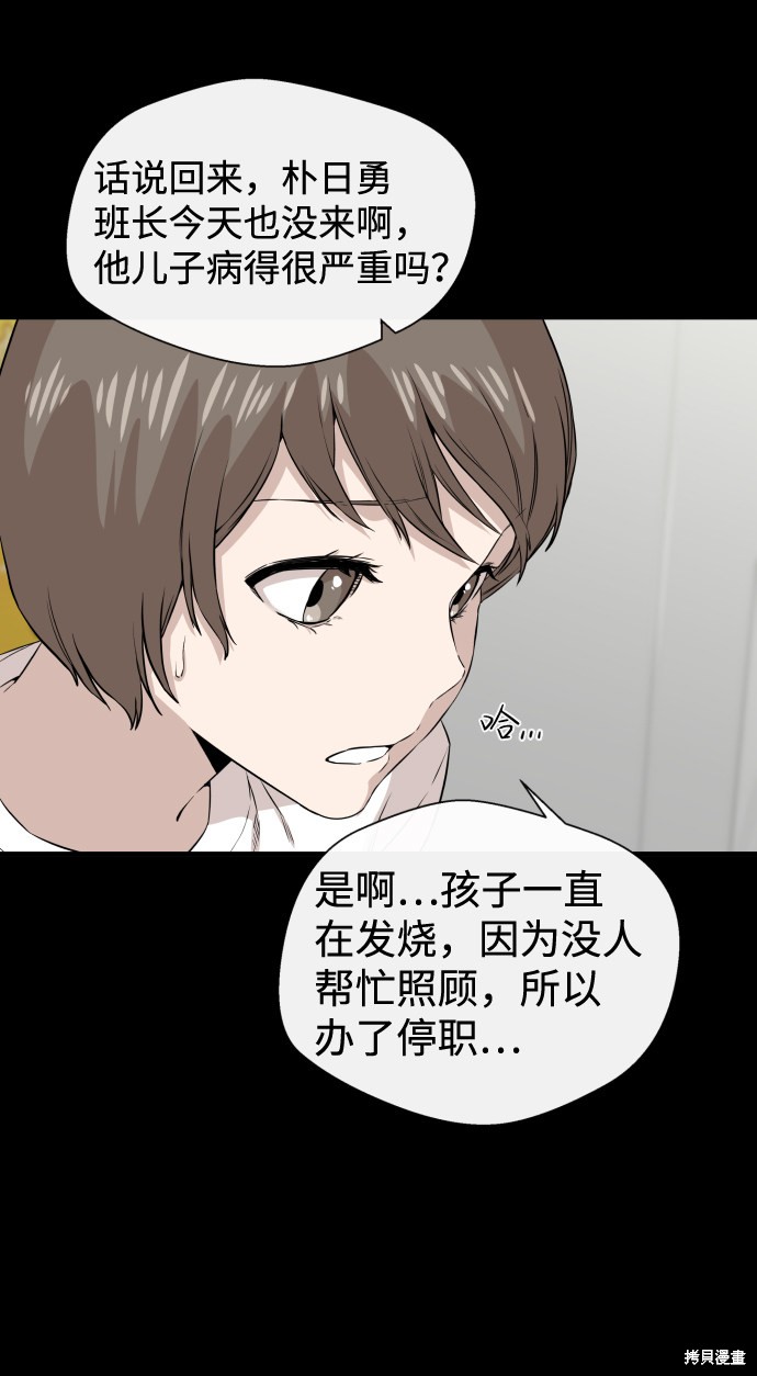 《无痕的一天》漫画最新章节第11话免费下拉式在线观看章节第【51】张图片