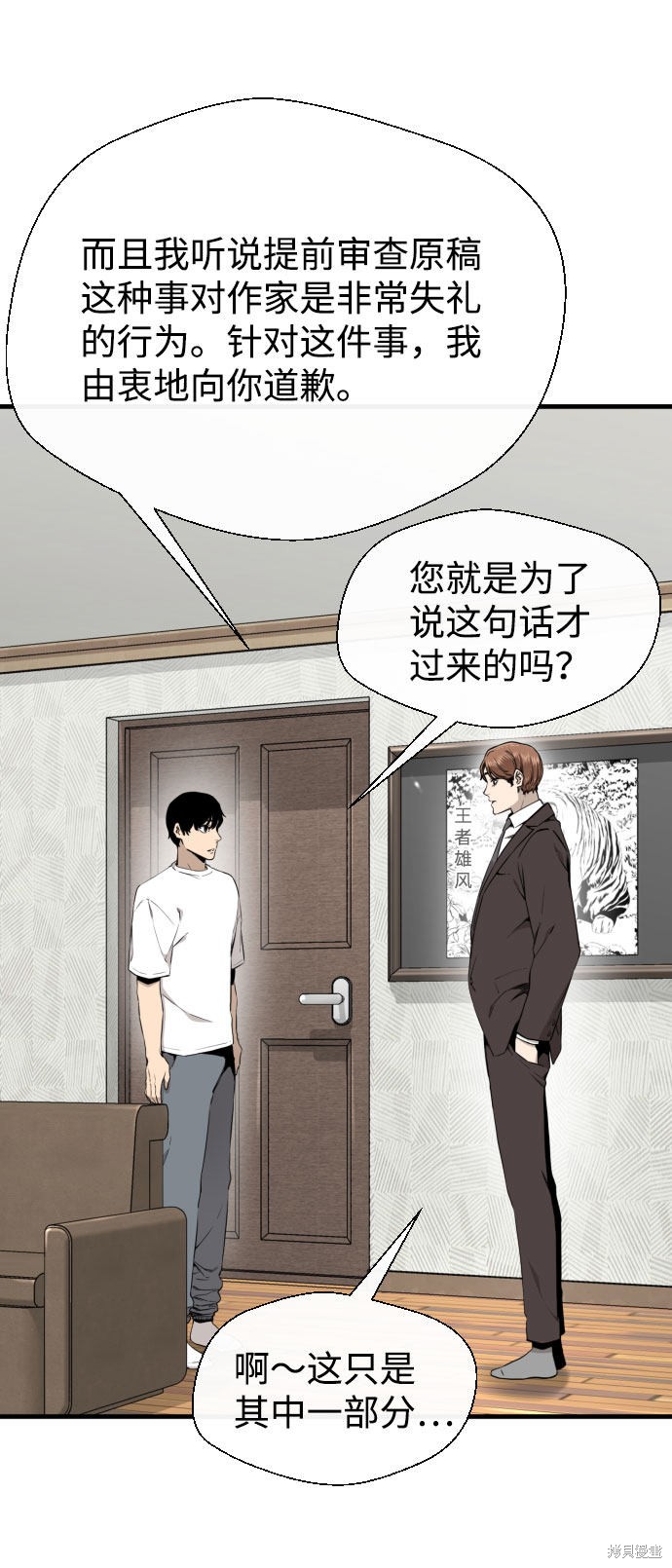 《无痕的一天》漫画最新章节第47话免费下拉式在线观看章节第【35】张图片