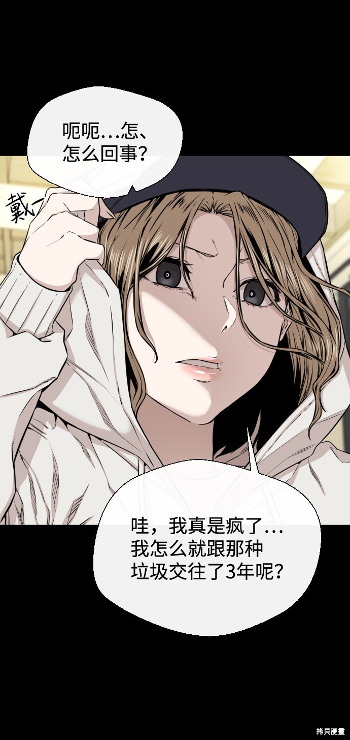 《无痕的一天》漫画最新章节第13话免费下拉式在线观看章节第【44】张图片