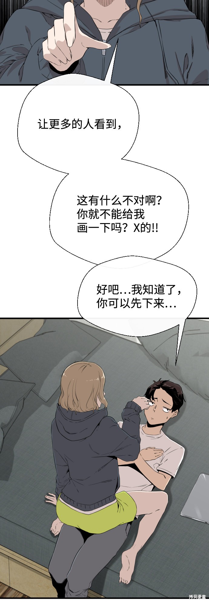 《无痕的一天》漫画最新章节第5话免费下拉式在线观看章节第【28】张图片