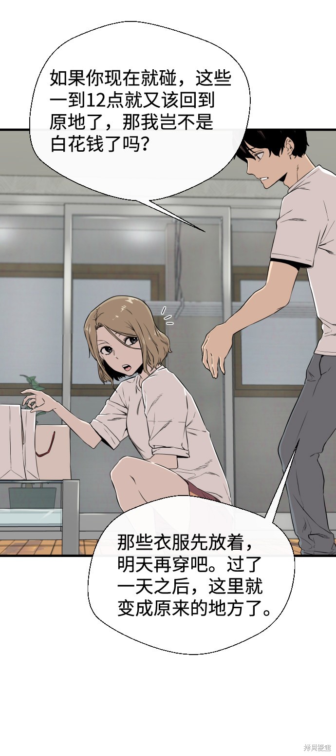 《无痕的一天》漫画最新章节第7话免费下拉式在线观看章节第【4】张图片