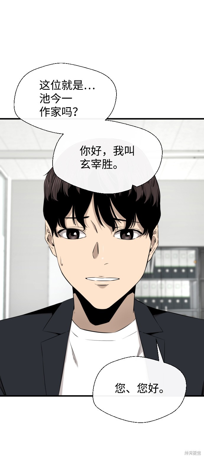 《无痕的一天》漫画最新章节第26话免费下拉式在线观看章节第【70】张图片