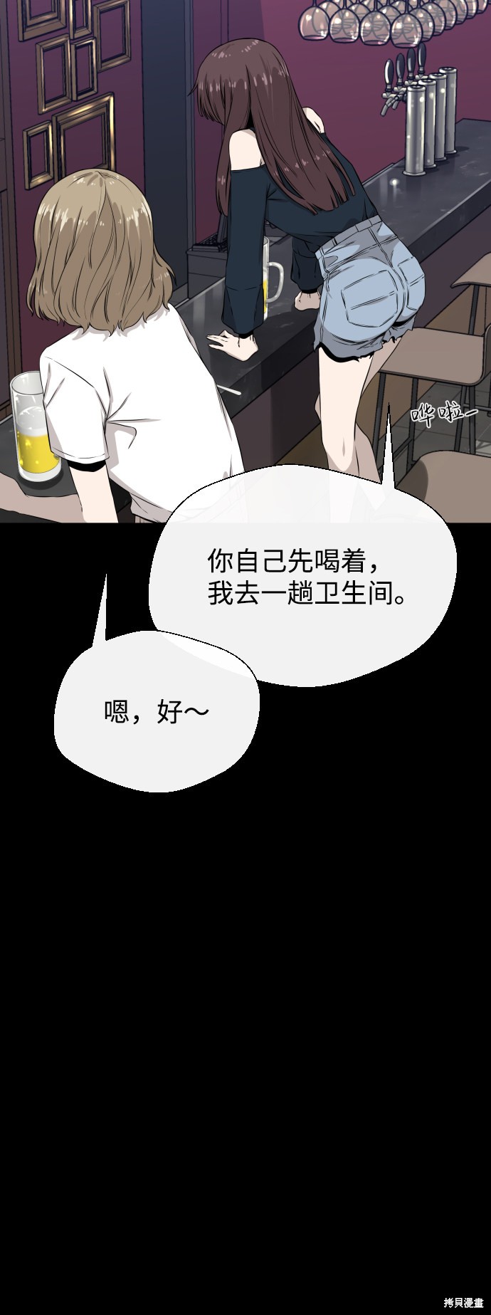 《无痕的一天》漫画最新章节第4话免费下拉式在线观看章节第【65】张图片