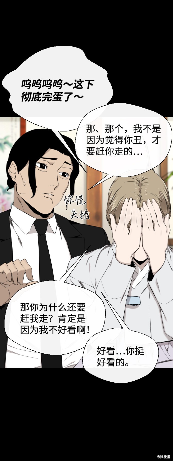 《无痕的一天》漫画最新章节第28话免费下拉式在线观看章节第【15】张图片