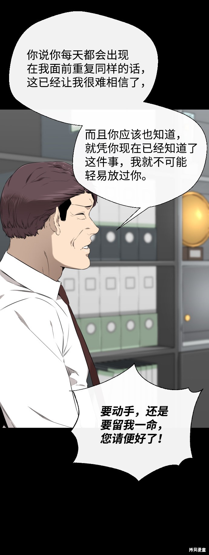 《无痕的一天》漫画最新章节第32话免费下拉式在线观看章节第【40】张图片