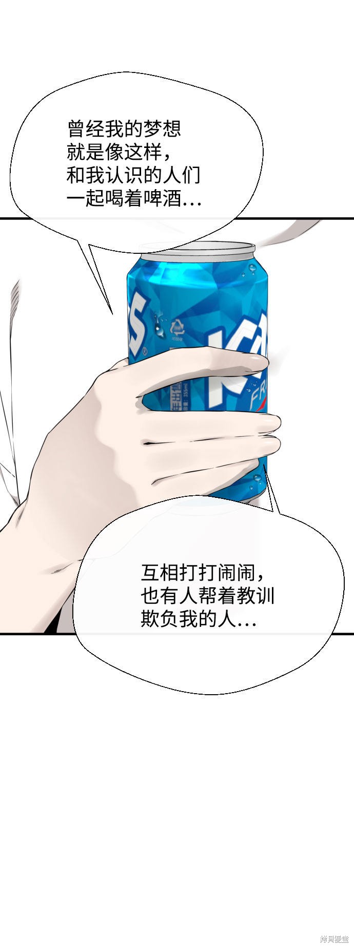 《无痕的一天》漫画最新章节第44话免费下拉式在线观看章节第【59】张图片