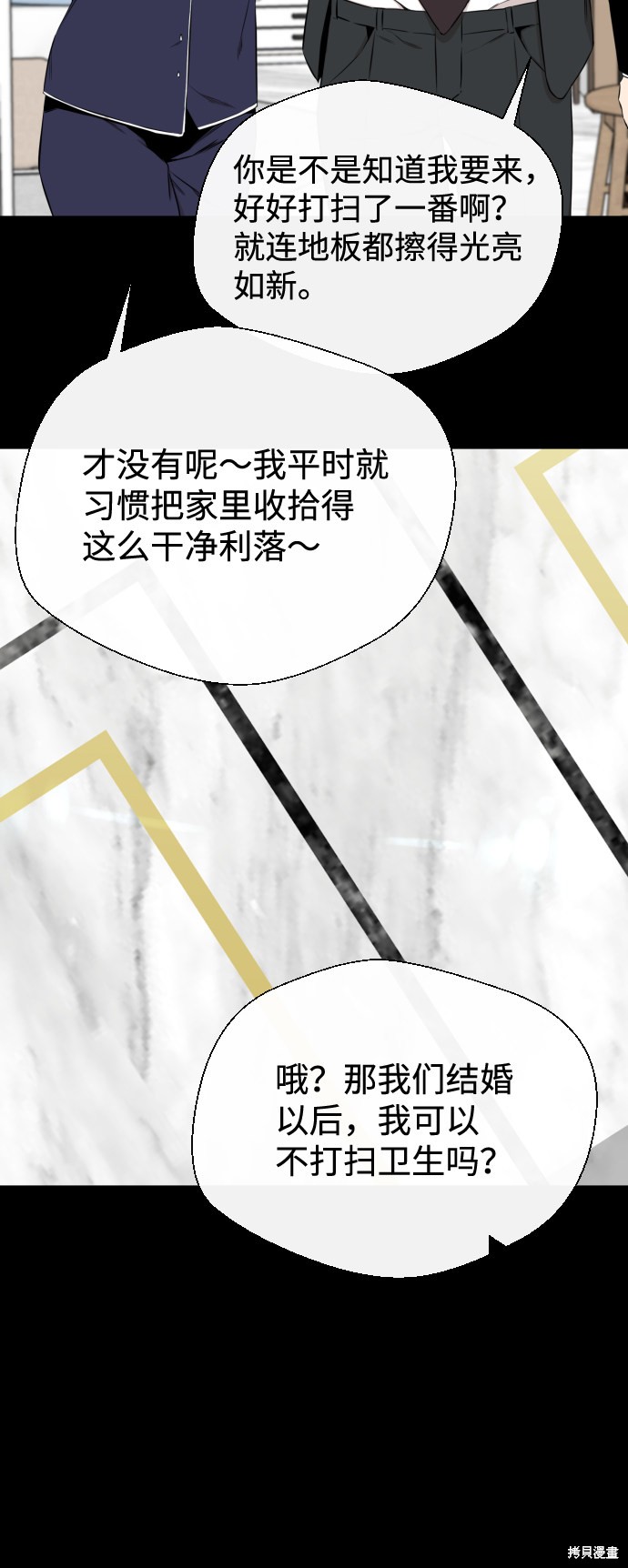 《无痕的一天》漫画最新章节第19话免费下拉式在线观看章节第【20】张图片