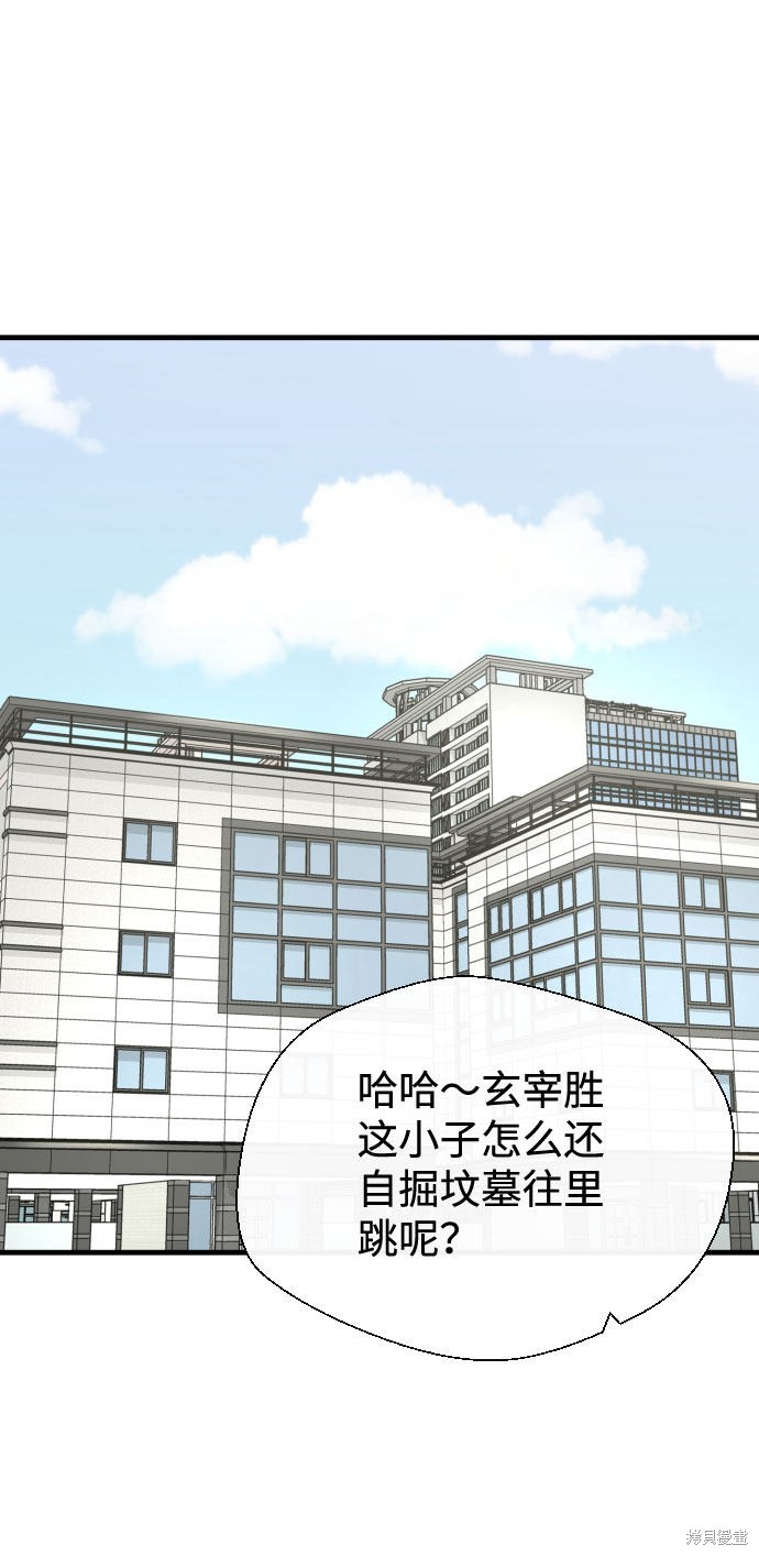 《无痕的一天》漫画最新章节第27话免费下拉式在线观看章节第【21】张图片