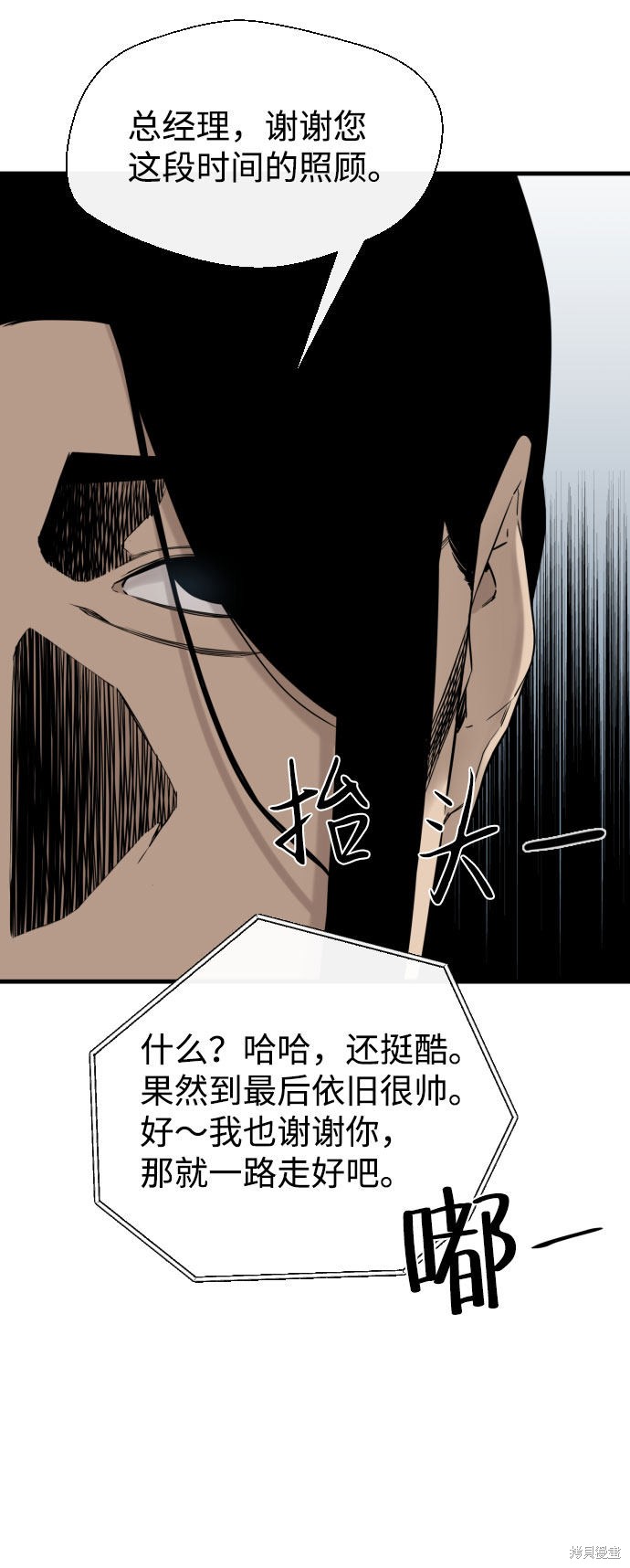 《无痕的一天》漫画最新章节第53话免费下拉式在线观看章节第【67】张图片