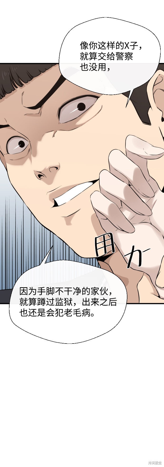 《无痕的一天》漫画最新章节第14话免费下拉式在线观看章节第【50】张图片