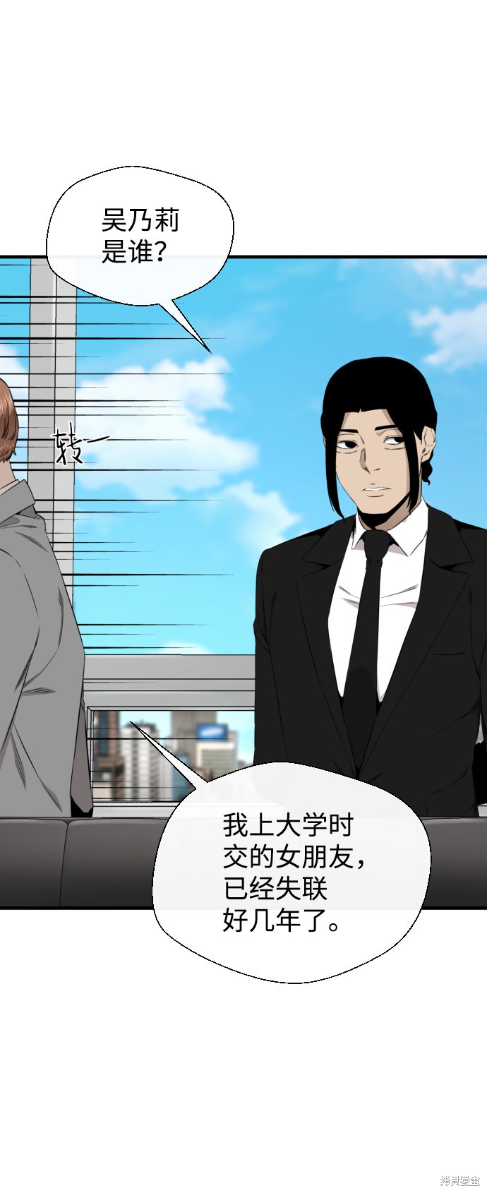 《无痕的一天》漫画最新章节第34话免费下拉式在线观看章节第【43】张图片