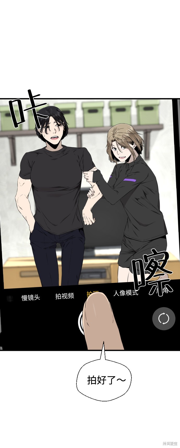 《无痕的一天》漫画最新章节第37话免费下拉式在线观看章节第【40】张图片