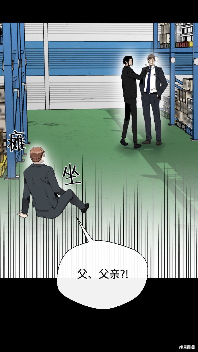 《无痕的一天》漫画最新章节第48话免费下拉式在线观看章节第【43】张图片