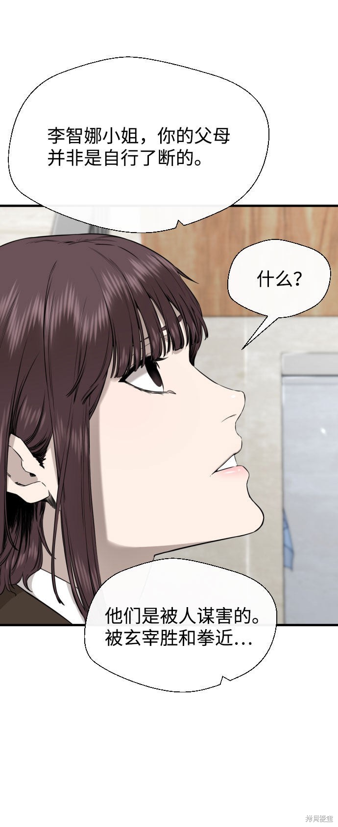 《无痕的一天》漫画最新章节第51话免费下拉式在线观看章节第【89】张图片