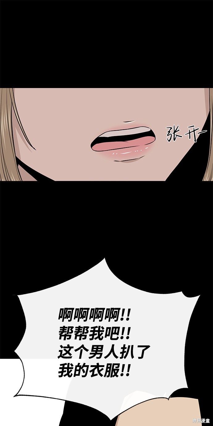 《无痕的一天》漫画最新章节第23话免费下拉式在线观看章节第【56】张图片