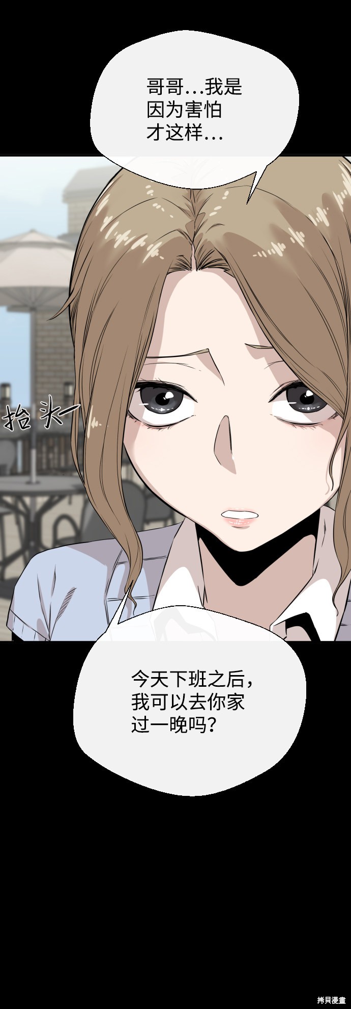 《无痕的一天》漫画最新章节第5话免费下拉式在线观看章节第【55】张图片