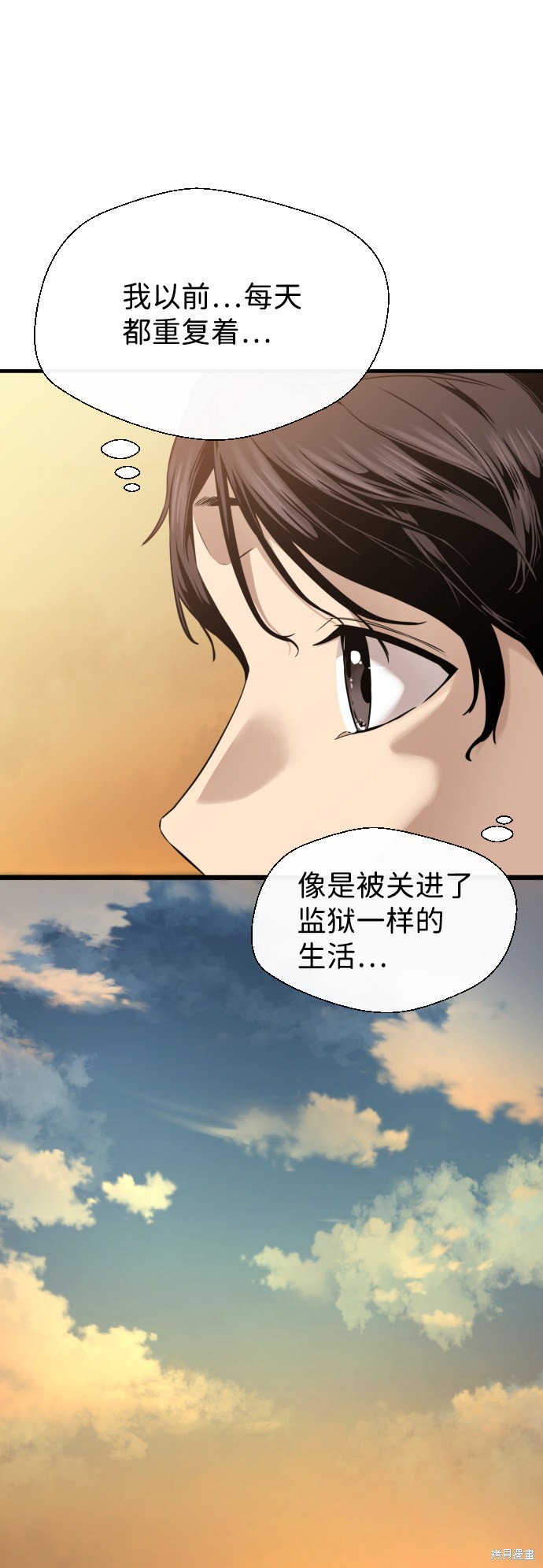 《无痕的一天》漫画最新章节第14话免费下拉式在线观看章节第【42】张图片