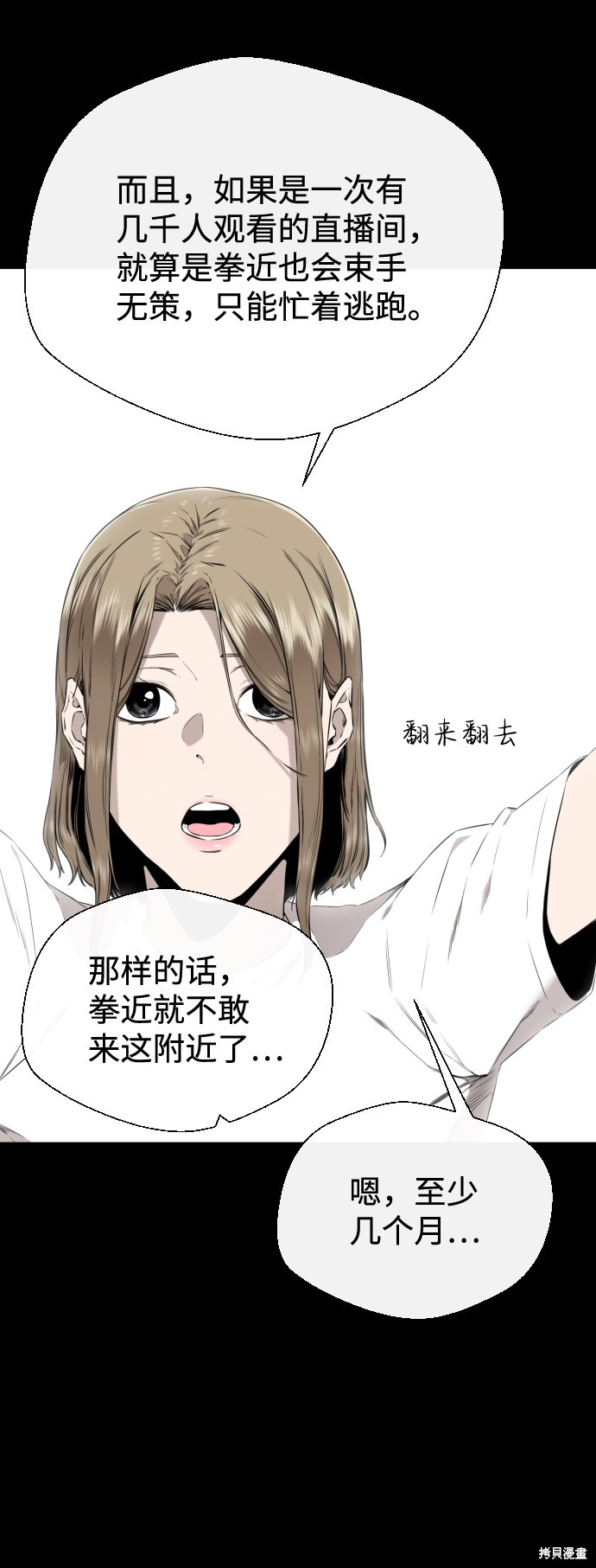 《无痕的一天》漫画最新章节第38话免费下拉式在线观看章节第【5】张图片