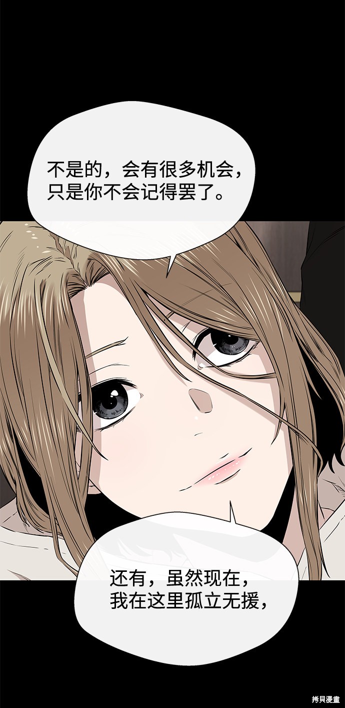 《无痕的一天》漫画最新章节第23话免费下拉式在线观看章节第【49】张图片