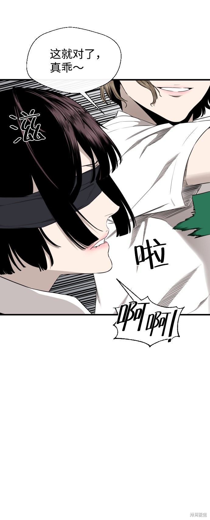 《无痕的一天》漫画最新章节第30话免费下拉式在线观看章节第【42】张图片