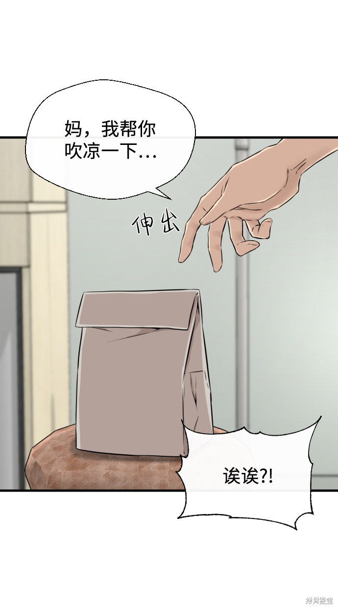 《无痕的一天》漫画最新章节第15话免费下拉式在线观看章节第【23】张图片