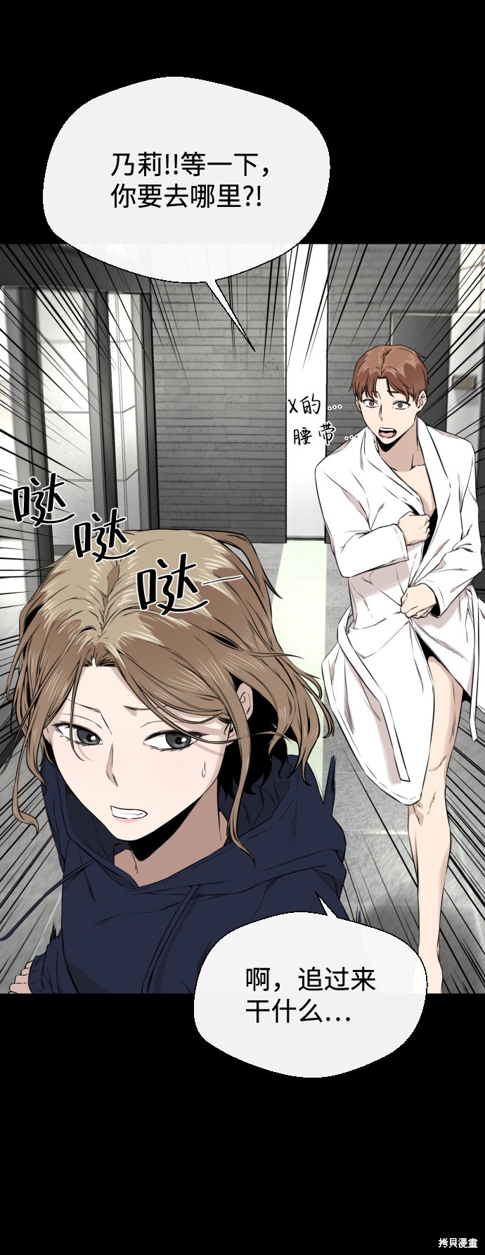 《无痕的一天》漫画最新章节第17话免费下拉式在线观看章节第【32】张图片