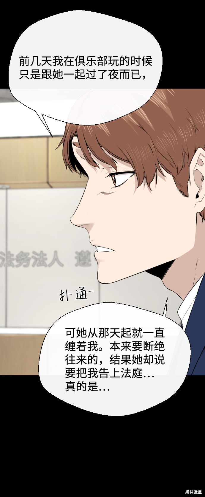 《无痕的一天》漫画最新章节第17话免费下拉式在线观看章节第【54】张图片