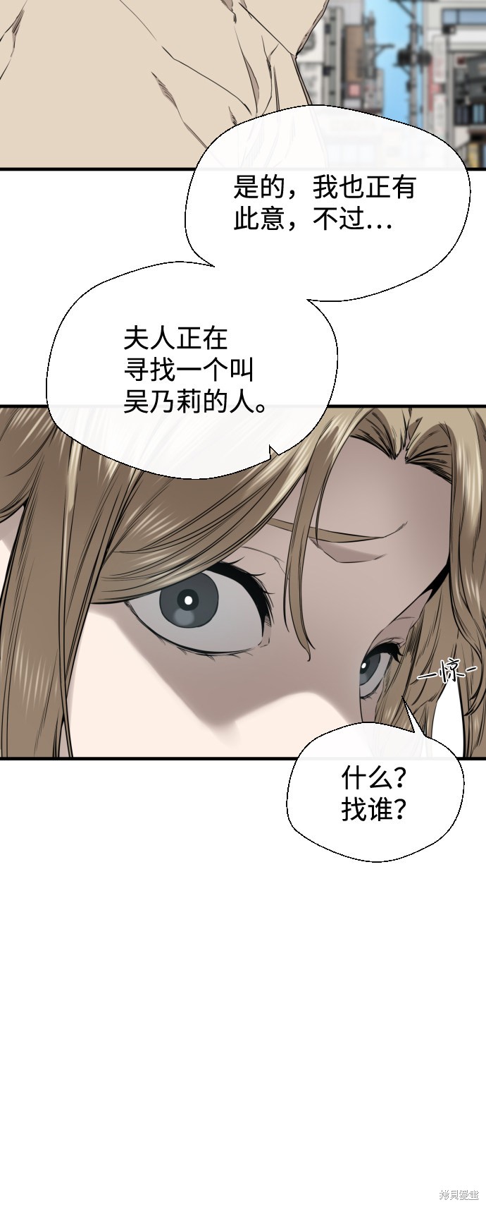 《无痕的一天》漫画最新章节第35话免费下拉式在线观看章节第【15】张图片