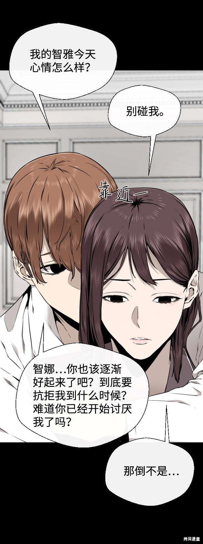 《无痕的一天》漫画最新章节第41话免费下拉式在线观看章节第【7】张图片